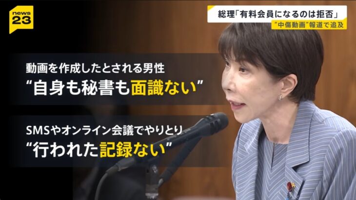 高市事務所誹謗中傷動画疑獄、共同通信に松井健氏が登場し内情を暴露！共同が松井氏と秘書のやり取りを入手し電話番号が秘書のものと確認！松井氏「衆院選では与野党約50人の陣営から動画作成を頼まれ、うち20人に協力した」