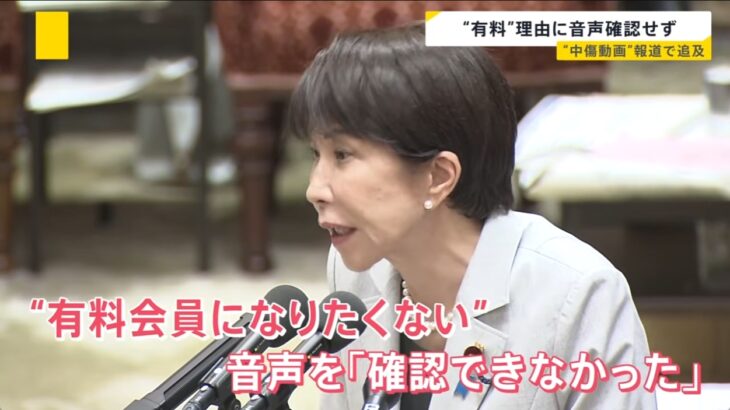 【手の込んだペテン】高市総理が突然アピールした「すい臓がんステージ4の木下秘書」は別の木下秘書か！？地元関係者「奈良の高市事務所には木下姓の秘書は2人いる。木下所長（疑惑の秘書）についてそういう話を聞いたことはない」