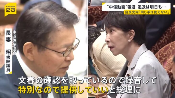 【バカイチコント劇場】高市総理、木下秘書と松井氏との会議の音声について「有料会員になりたくない」との理由で確認を拒否！野党が音声データを渡すと「文春の規約に違反する恐れがある」と言い出す！「文字起こししてもらったが、声の主が秘書だと確認できなかった」
