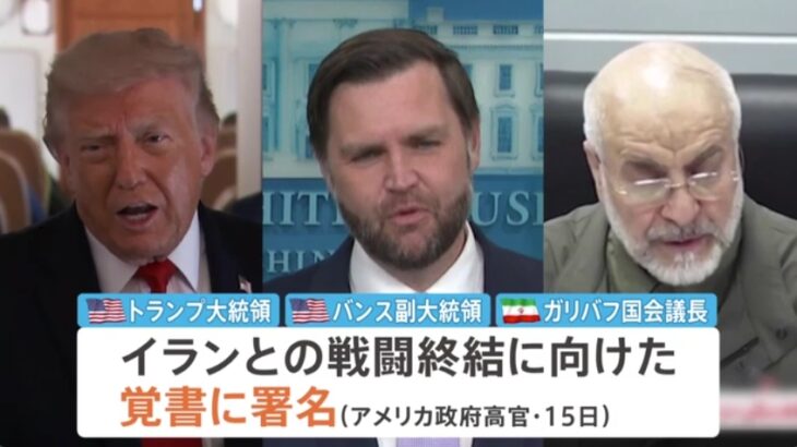 【いつものパターン】米国とイランが戦争終結のための「覚書」に署名！米国とその同盟国がイランに計48兆円以上の経済支援へ！→トランプに身も心も捧げている高市総理の日本が莫大な尻拭いをやらされる可能性！