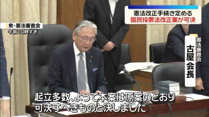 【ゆるねと通信】憲法改悪に向けての「国民投票法改悪案」が衆院憲法審査会で可決！、G7サミットで高市総理が（恥ずかしすぎる）ハレンチ行為を連発！、共同と文春が松井氏が提供した動画の一部を配信停止＆記事を修正！