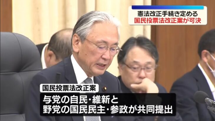 「国民投票法改悪案」のスピード採決に国民から多くの怒りの声！最低投票率の設置も広告資金の制限も無し！このままだとネットを通じたデマや世論工作全開の「インチキ投票」が強行されるのは間違いなし！