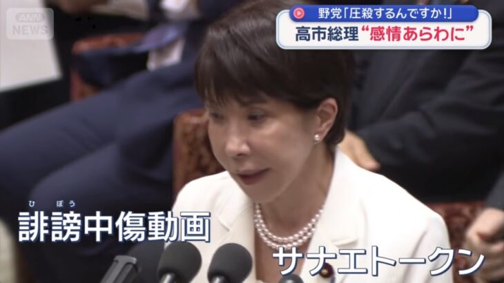 【重大疑惑】高市総理の経歴詐欺疑惑、自称してきた（政策や法律などを立案する）「コングレッショナルフェロー」ではなく、実際は（お茶くみや身の回りの世話など）「コングレッショナルインターン」だった疑いが浮上！