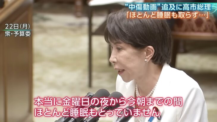 【3S政策】高市総理がサッカーW杯に関する”中身空っぽ”の長文ポストを投稿！「昨夜、ようやくブラジル戦を拝見できました」→ネット「それでまた『寝てない』とか言うなよ」「そんな暇があるなら日本のために仕事しろ」