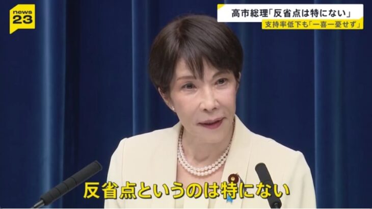 【象徴的な映像】高市総理、自身の国会運営について「反省点はない」と断言！→どこからか巨大なハエが飛んできて高市総理の頭に止まる！ネット「奇跡の画」「さぞ臭いんだろうな」「（ハエと同じく）私もう●こだと思ってました」