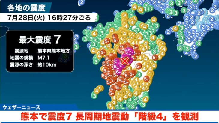 九州地方で巨大地震が発生、熊本県内で震度7　各地で甚大な被害が発生も全容把握できず！→「0～3時間睡眠が常態化」をアピールする高市総理の災害対応に不安の声が噴出！