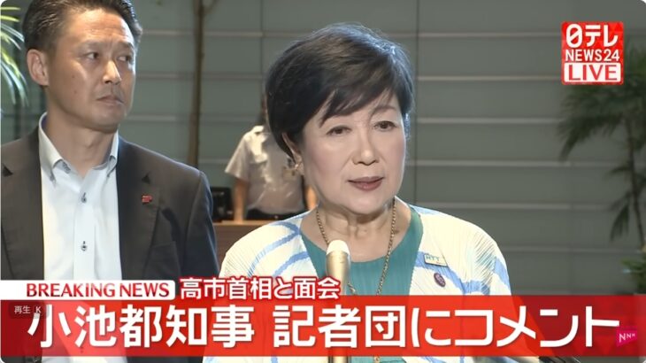 【ゆるねと通信】小池都知事と高市総理の会談に「学歴詐称おばさんと経歴詐称おばさんの夢の共演」の声！、高市総理・原爆の日当日にわざわざ歯医者を予約し広島からすぐ逃げ帰る！、イオンが8月に開催予定だった「お盆でBON！」（666名様に当たる）キャンペーンが話題に！