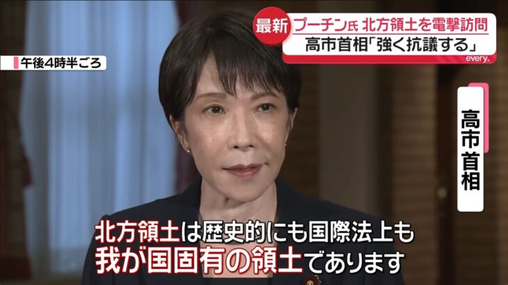 【日露関係も破綻】露・ザハロワ報道官が高市総理を徹底批判！「生意気にも、ロシアの最高指導者が自国で訪問できる地域とできない地域を指図している」→日本の国益をズタボロに損壊しまくるバカイチツボエ！