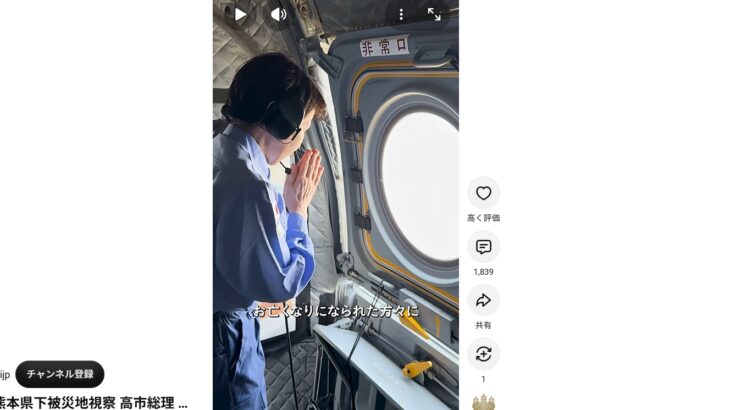 【日本人をいたぶる統一教会政権】高市政権、いまだに熊本の避難所が雑魚寝なのにコロンビア地震の被災地に向けて（JICAを通じて）テントなどの提供を決定！八代の避難所では「SNSはやるな」との指示も…！
