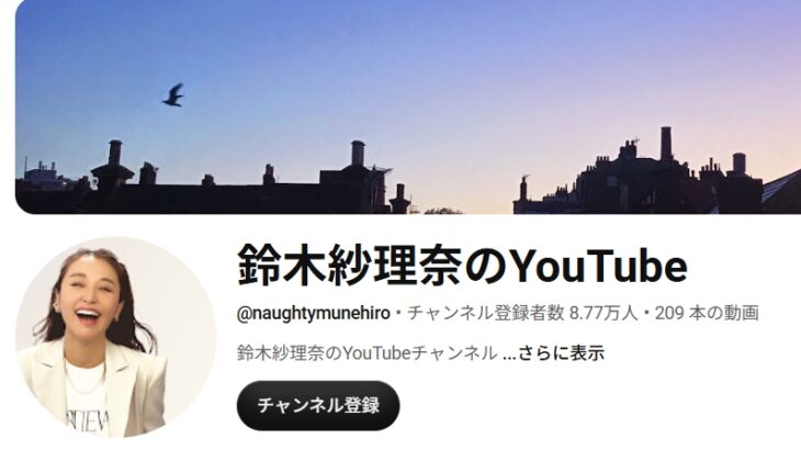 【3S政策】鈴木紗理奈氏が、サンジャポで楽天とヘルシングの攻撃型ドローン開発を擁護！「軍事用だからダメって、それに反対するなら山で暮らすべき」→大炎上に！