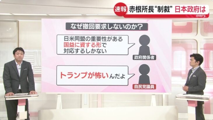 【ゆるねと通信】高市政権の弱腰対応に「みんな怖くて（米国に）言えないんだよ」の声！、今度は能登が謎の異常豪雨に！、バカイチが辞めない限り日本のさらなる疲弊と弱体化は不可避！