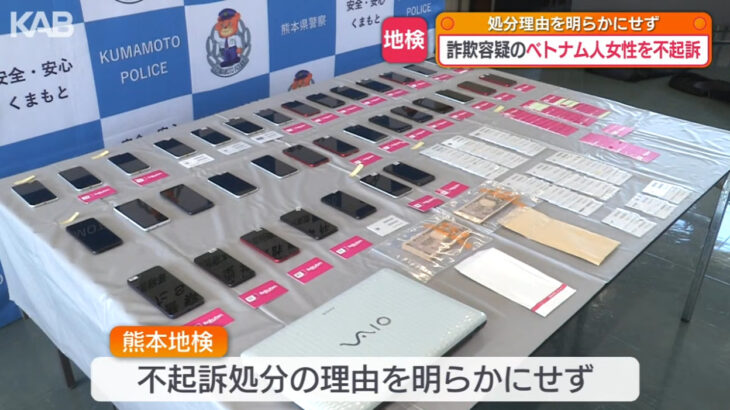 ベトナム人犯罪者への不起訴の事例が相次ぐ！太陽光発電所で銅線（1600万円相当）を盗んだ3人や、450万円を騙し取った女、空き家に侵入し現金を盗んだ4人組など！