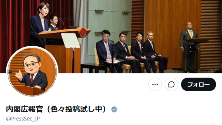 【国民の血税が愚民化洗脳プロパガンダ費用に】高市政権の内閣広報室の27年度の予算、前年比10倍超の72億円を要求！国家情報局を創設した内閣官房全体も3026億円で、前年比2.7倍を要求！