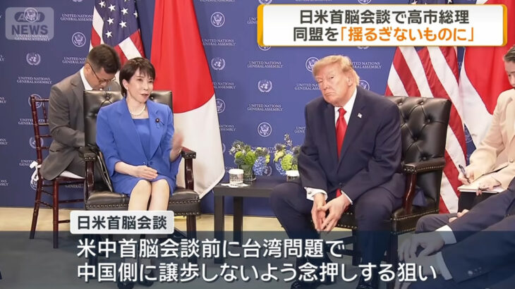 内閣広報室、今度は日米首脳会談の「切り貼りフェイク写真」を投稿し批判殺到！（バカイチの気持ち悪い色目全開の笑顔を横に）浮かない表情のトランプ氏をカットし、茂木外相に向けた笑顔のショットに差し替え！