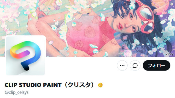 「クリスタ」による（不意打ちでの）「アセット大量削除」に、クリエイターや漫画ファンから「グローバリズム」への怒りの声が噴出！このままいくと日本が築き上げたサブカルも衰退・消滅へ！