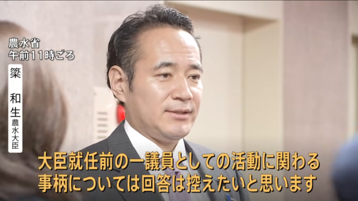 【バカイチお気に入りの裏金議員】簗和生農水相、地元栃木の一部自治体の道路予算を（対立候補を応援したことへの嫌がらせで）「大幅カット」！「誤解を招いた」と大筋で事実関係を認める！大臣は続投する意向！