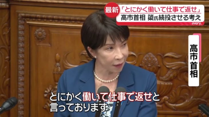 【ゆるねと通信】バカイチツボエ「任命責任は私にある」としながら「全省調査」を拒否＆梁大臣に「とにかく働いて返せ」！、梁大臣・直撃した記者に対して「何が問題あんの？ちゃんと言ってみな」と脅し放言！、Yahoo!ニュース世論調査・高市政権支持率が36.0%（不支持は40.6%）に！