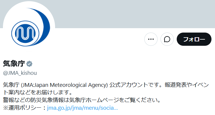 【国民大混乱】気象庁、「千島列島震源のM9.9の地震発生」で全国各地に緊急地震速報を出す「世紀の大誤報」！実際は北海道が震度1で震源地にも大きなずれ！