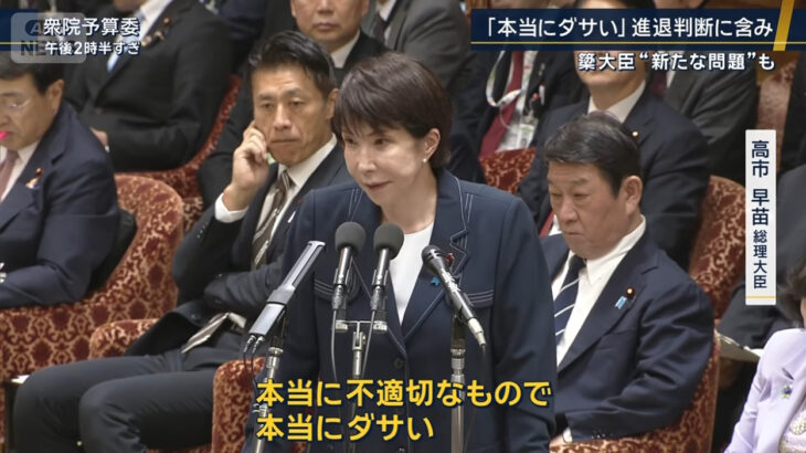 【同じ穴の狢】梁大臣を「本当にダサい」と切り捨てた高市総理、自身の選挙区の地元自治体も予算が激増！国全体の交付金は削減されたのに奈良県は前年度比約25.7％もの大幅アップ！