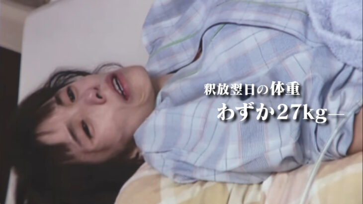 【未来ある少女を殺した兵庫県警】16歳の少女が兵庫県警による逮捕・勾留（不起訴）後に摂食障害やPTSDに罹り死亡、母親が兵庫県警と検察を相手取り1億円の損害賠償を提起！→県と国は「対応に問題なかった」として全面的に争う方針！